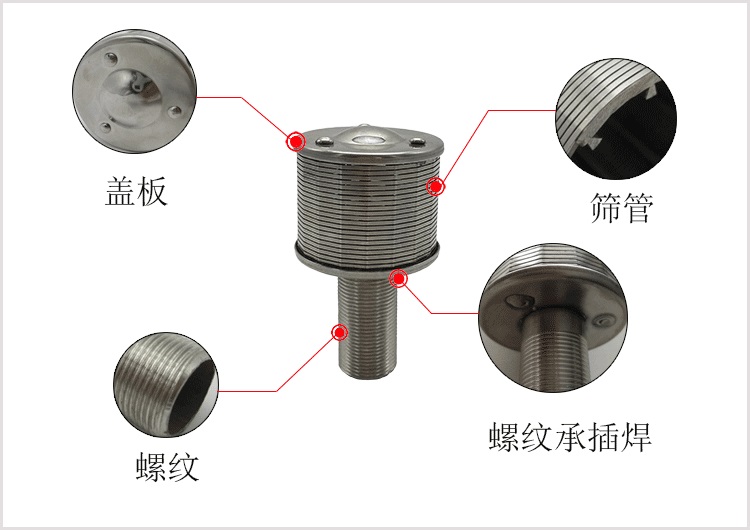 短柄楔形絲水帽細(xì)節(jié)圖